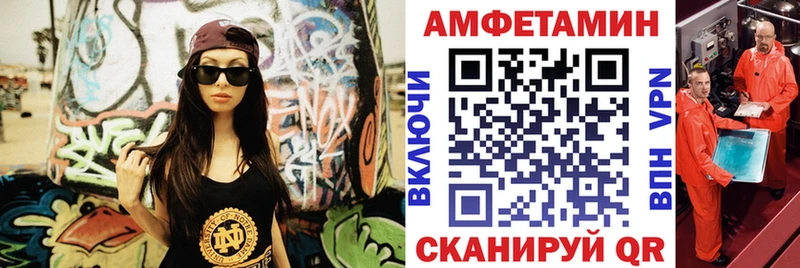 Купить  Высоковск  Амфетамин Розовый 