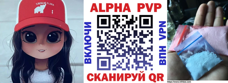 А ПВП Соль  Купить закладки  Высоковск 