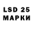 LSD-25 экстази кислота Sahak Poghosian