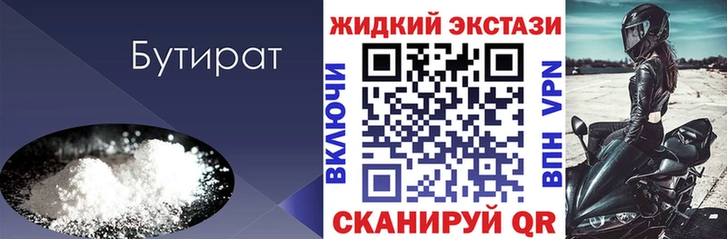 Купить закладки  Высоковск  БУТИРАТ бутик 