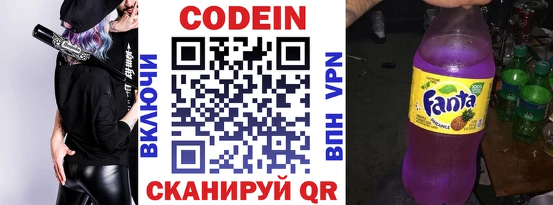 Купить где Высоковск Кодеиновый сироп Lean Purple Drank