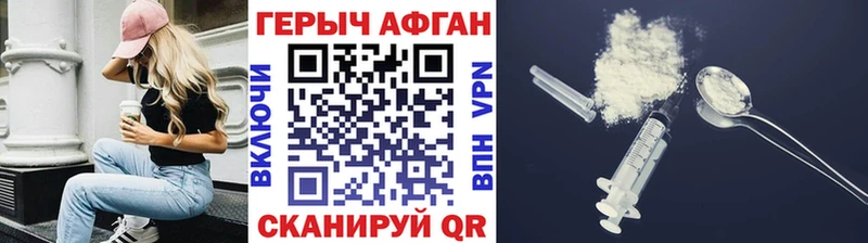 Купить закладки  Высоковск  ГЕРОИН афганец 