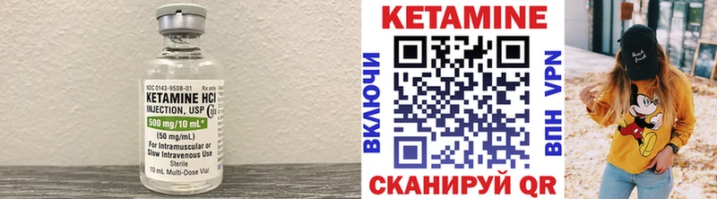 КЕТАМИН VHQ  Купить закладки  Высоковск 