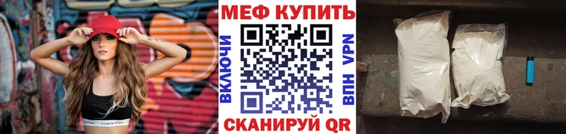 Меф мука  Купить закладки  Высоковск 
