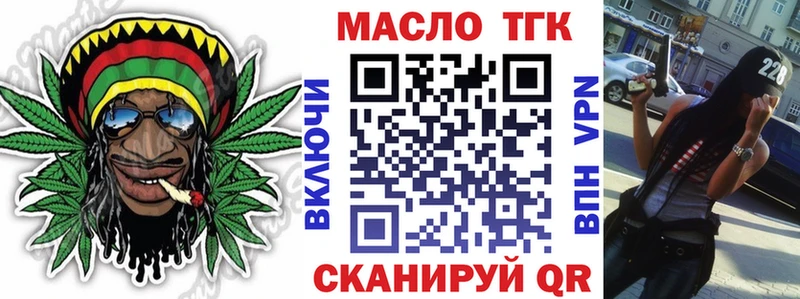 Купить закладки  Высоковск  ТГК концентрат 