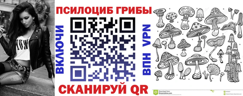 Купить Высоковск Галлюциногенные грибы ЛСД